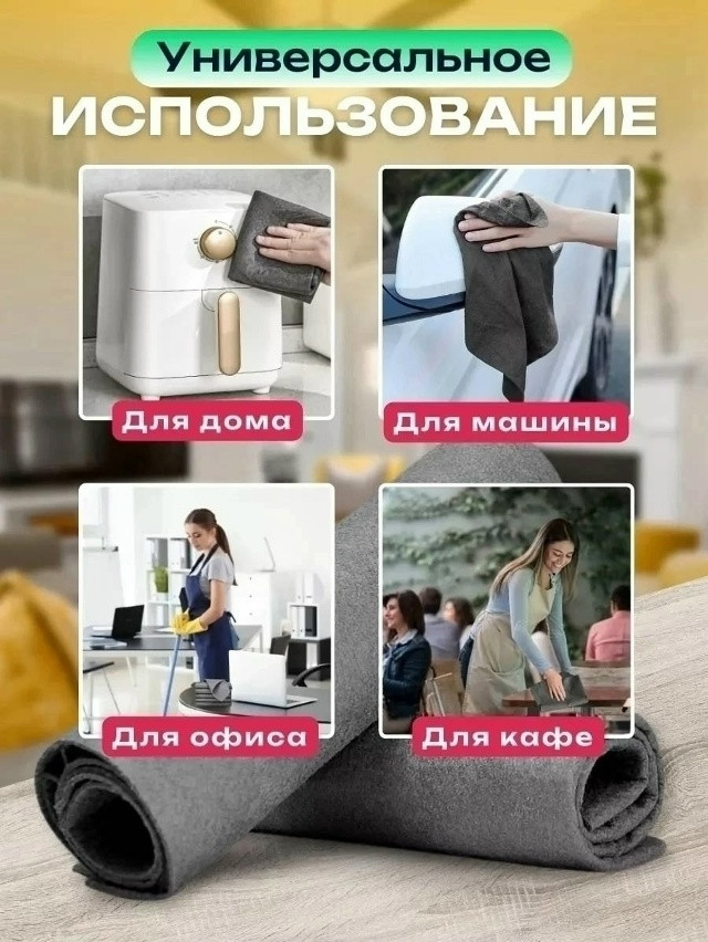 тряпка для уборки стекол и зеркал купить в Интернет-магазине Садовод База - цена 35 руб Садовод интернет-каталог