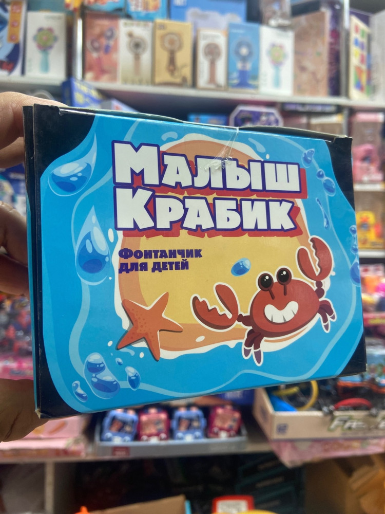 Крабик-фонтанчик купить в Интернет-магазине Садовод База - цена 350 руб Садовод интернет-каталог