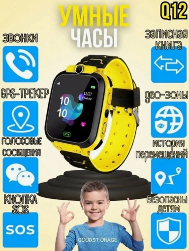 Детские умные часы САДОВОД официальный интернет-каталог