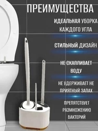 Ершик для унитаза купить в Интернет-магазине Садовод База - цена 399 руб Садовод интернет-каталог