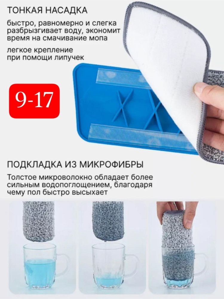 швабра купить в Интернет-магазине Садовод База - цена 400 руб Садовод интернет-каталог