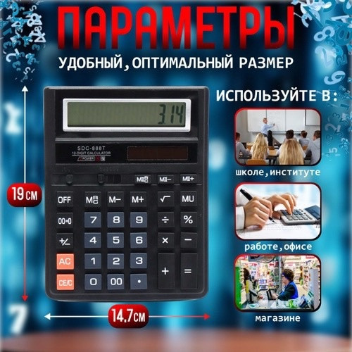 Калькулятор купить в Интернет-магазине Садовод База - цена 280 руб Садовод интернет-каталог