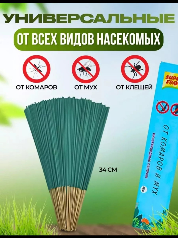 Отпугиватель насекомых купить в Интернет-магазине Садовод База - цена 50 руб Садовод интернет-каталог