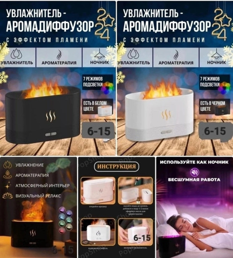Увлажнитель воздуха для дома Аромадиффузор САДОВОД официальный интернет-каталог