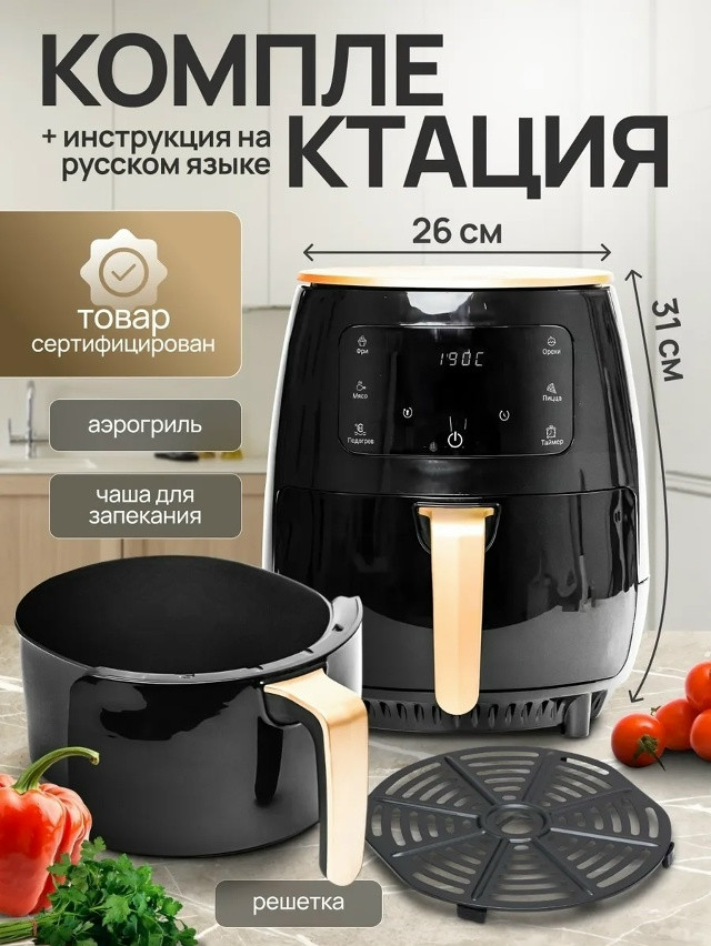 аэрогриль купить в Интернет-магазине Садовод База - цена 2100 руб Садовод интернет-каталог