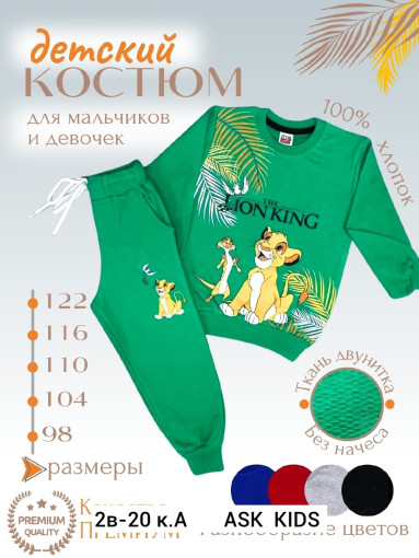 Костюм САДОВОД официальный интернет-каталог