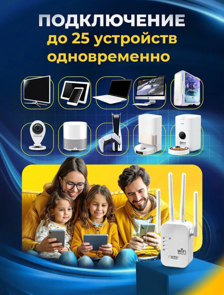 Усилитель Wi-Fi сигнала, репитер купить в Интернет-магазине Садовод База - цена 450 руб Садовод интернет-каталог