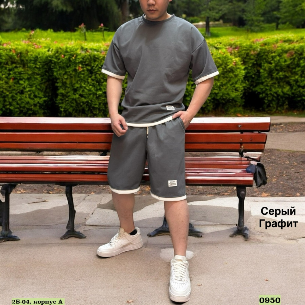 Спортивный костюм купить в Интернет-магазине Садовод База - цена 950 руб Садовод интернет-каталог