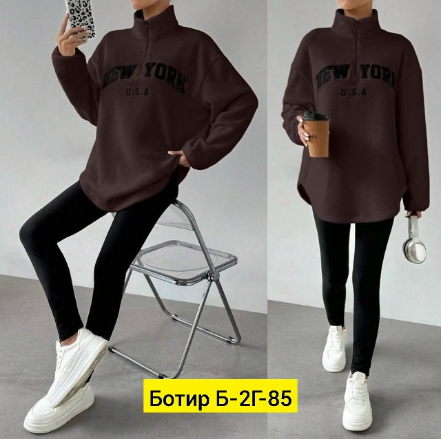 Женский костюм коричневый