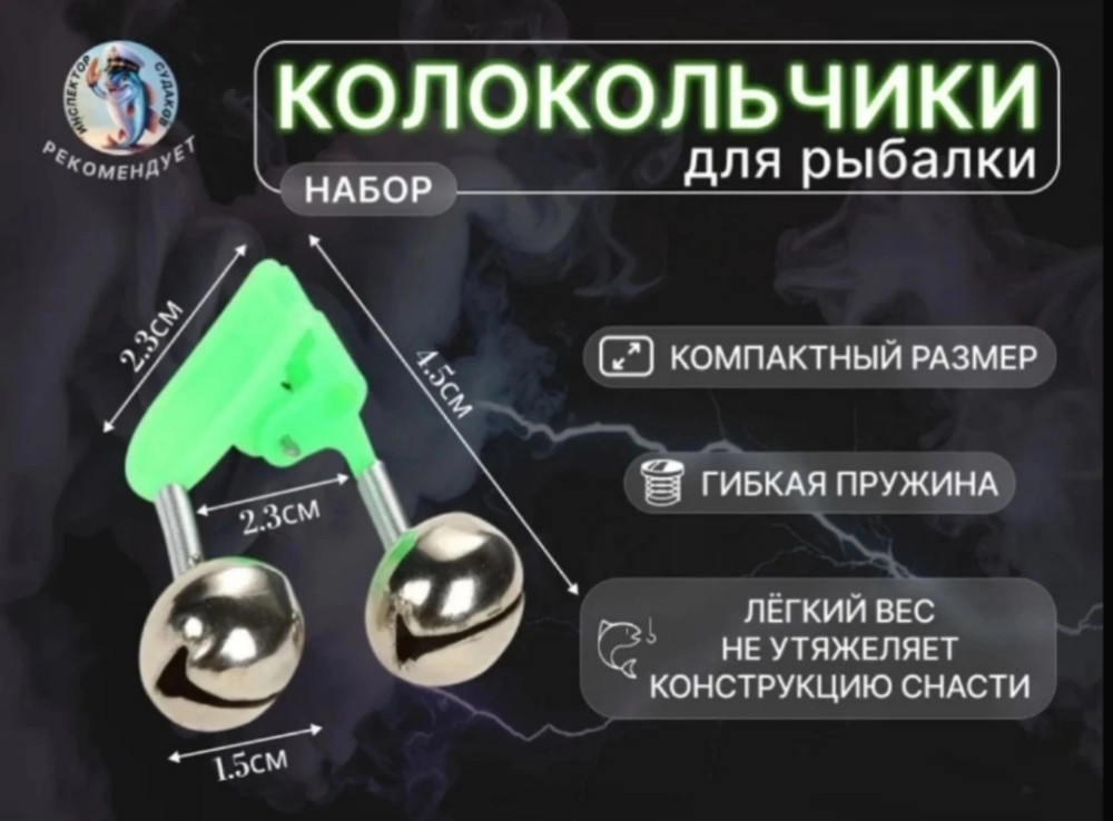 ✅️ Бубенчик с прищепкой ✅️ купить в Интернет-магазине Садовод База - цена 200 руб Садовод интернет-каталог