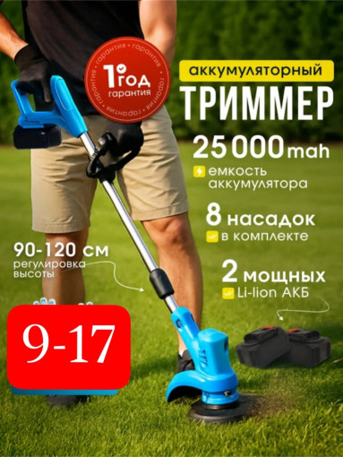Аккумуляторный триммер САДОВОД официальный интернет-каталог