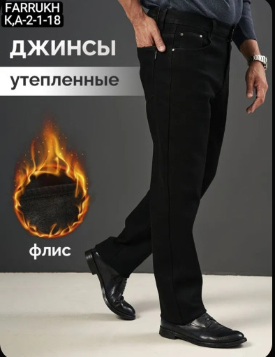 Мужские джинсы САДОВОД официальный интернет-каталог