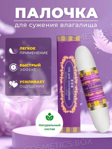 Палочка  для сокращения и лечения влагалища САДОВОД официальный интернет-каталог