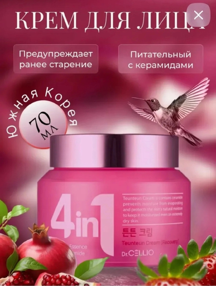 Крем купить в Интернет-магазине Садовод База - цена 180 руб Садовод интернет-каталог