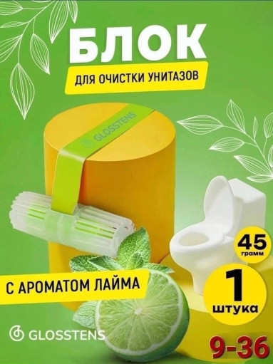 Блок для очистки унитазов САДОВОД официальный интернет-каталог