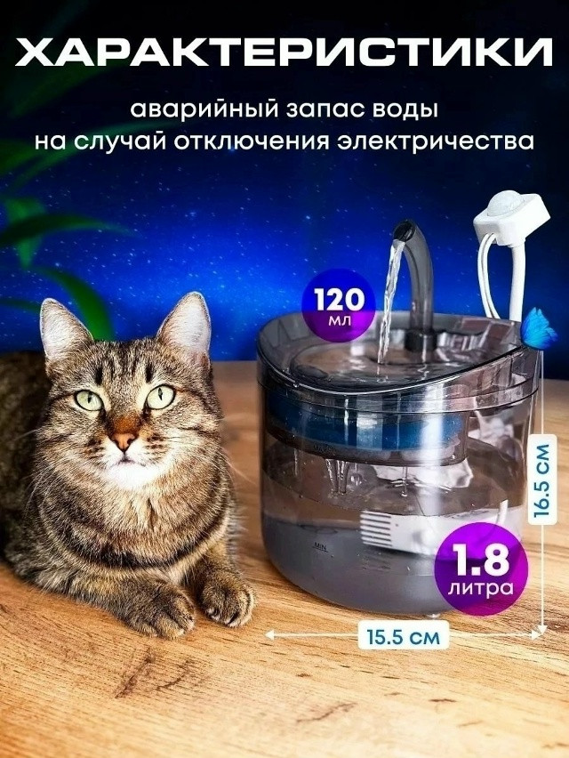 Автопоилка для кошек и собак купить в Интернет-магазине Садовод База - цена 550 руб Садовод интернет-каталог