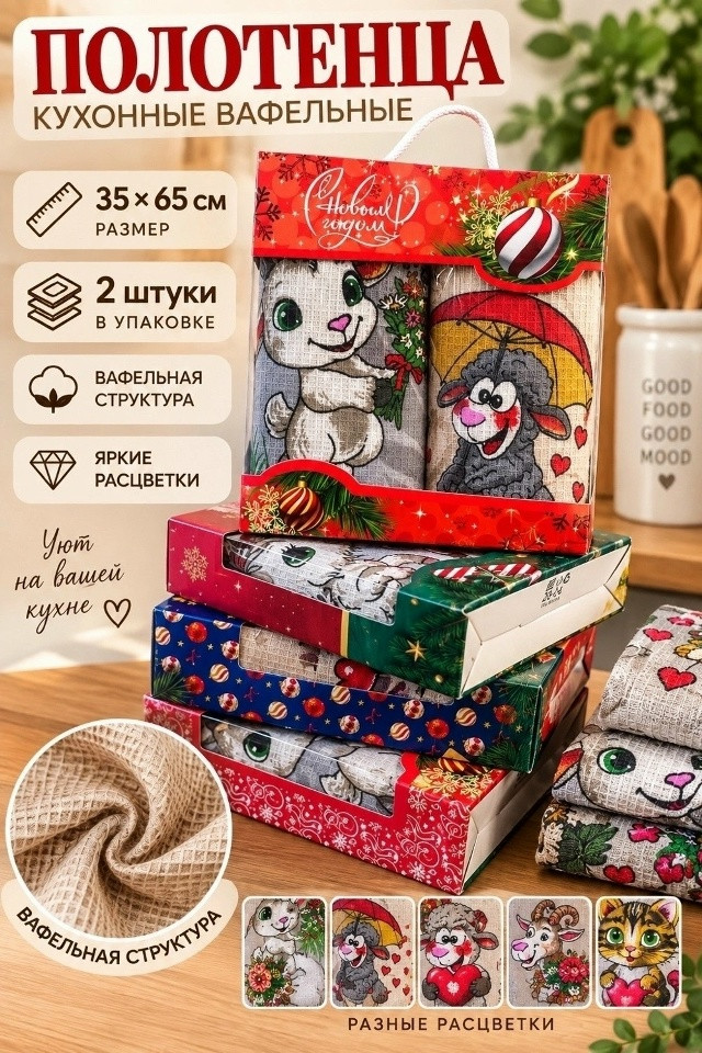 Кухонные полотенца купить в Интернет-магазине Садовод База - цена 100 руб Садовод интернет-каталог