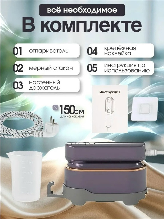 Отпариватель купить в Интернет-магазине Садовод База - цена 950 руб Садовод интернет-каталог