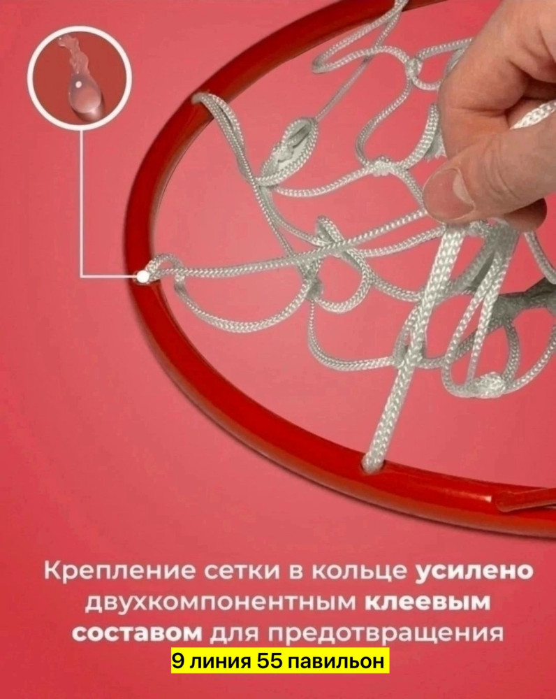 баскетбольный набор купить в Интернет-магазине Садовод База - цена 350 руб Садовод интернет-каталог
