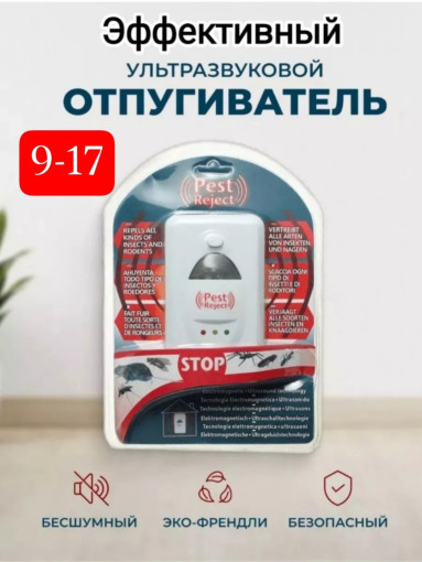 отпугиватель САДОВОД официальный интернет-каталог