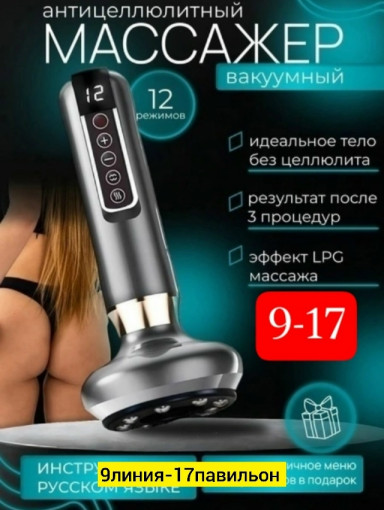 Массажер САДОВОД официальный интернет-каталог