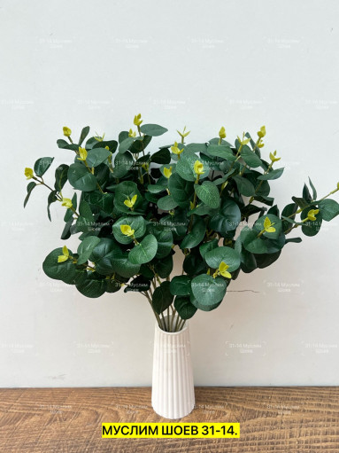 Искусственные цветы САДОВОД официальный интернет-каталог