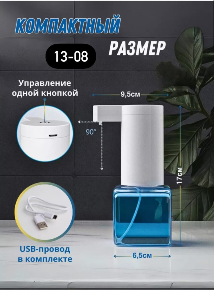 Дозатор для мыла купить в Интернет-магазине Садовод База - цена 500 руб Садовод интернет-каталог