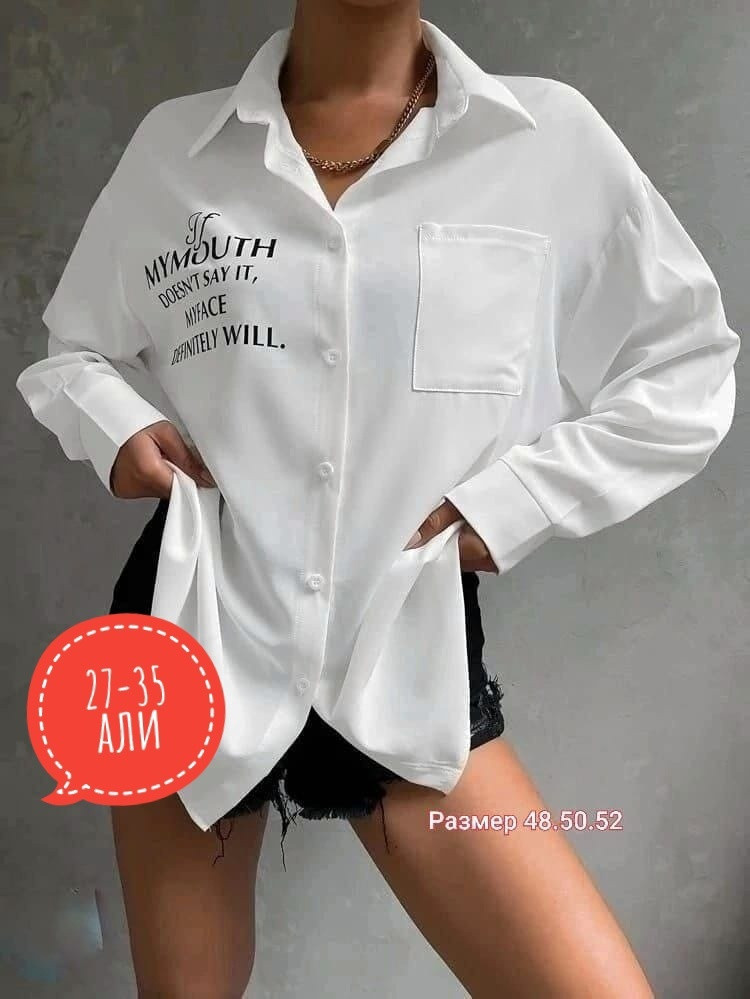 Женская рубашка белая купить в Интернет-магазине Садовод База - цена 500 руб Садовод интернет-каталог