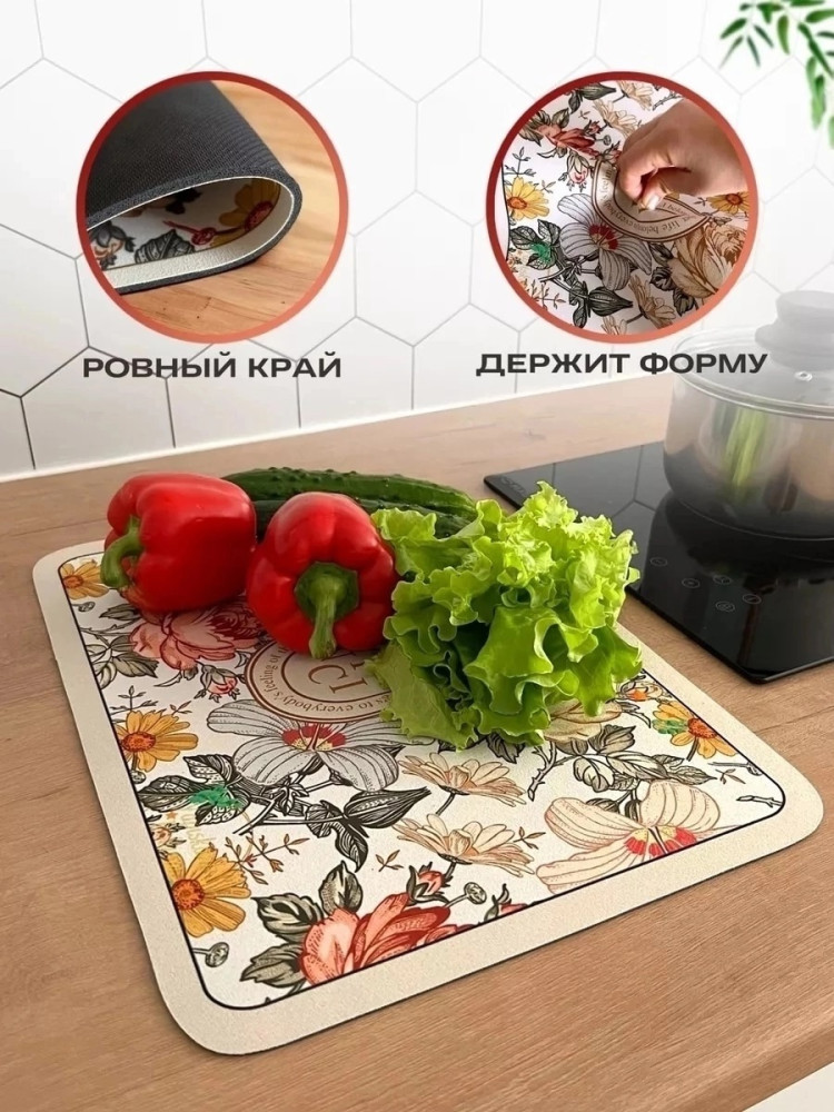 Коврик для сушки посуды купить в Интернет-магазине Садовод База - цена 140 руб Садовод интернет-каталог