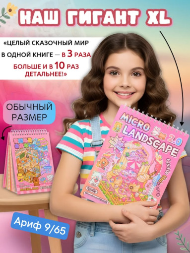 блокнот для творчества САДОВОД официальный интернет-каталог