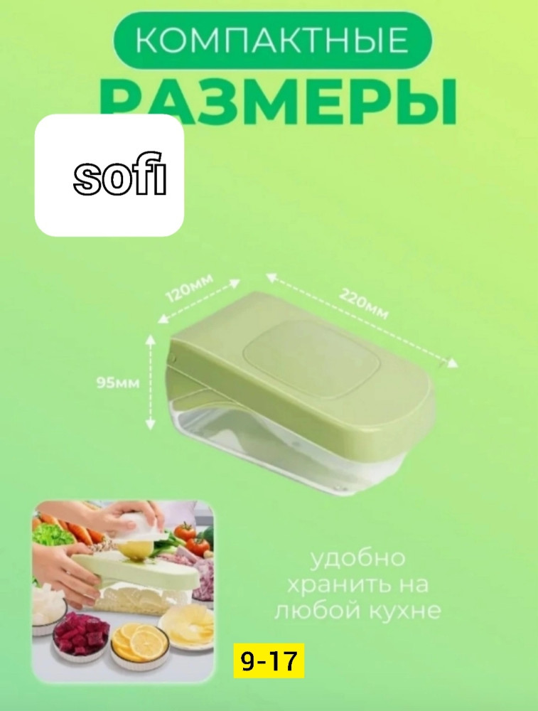 Овощерезка купить в Интернет-магазине Садовод База - цена 500 руб Садовод интернет-каталог