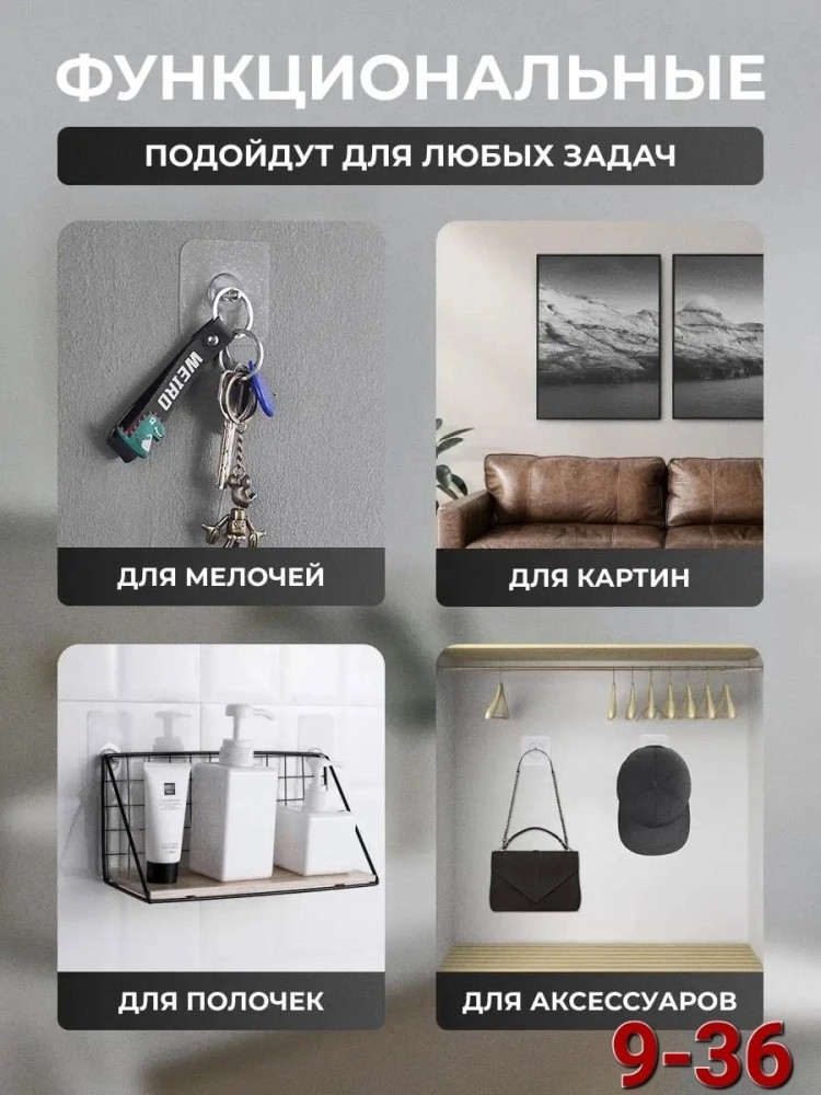 крючки купить в Интернет-магазине Садовод База - цена 100 руб Садовод интернет-каталог