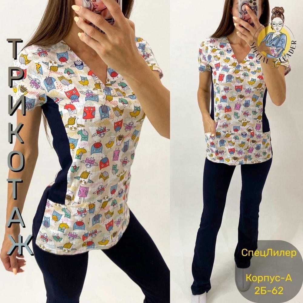 Костюм бежевый купить в Интернет-магазине Садовод База - цена 990 руб Садовод интернет-каталог