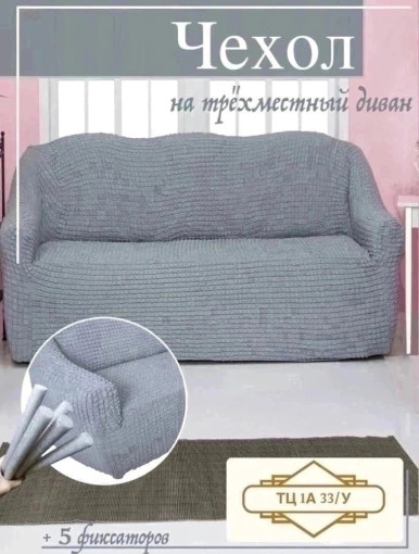 Чехол для мебели САДОВОД официальный интернет-каталог