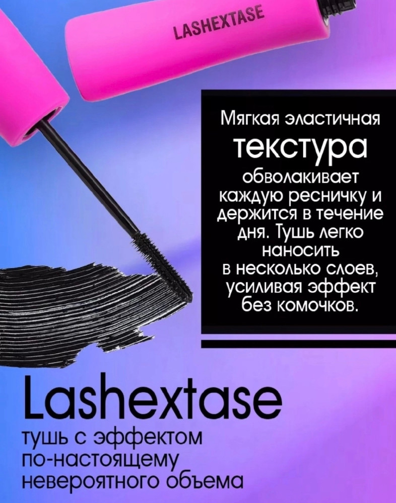 Тушь для ресниц купить в Интернет-магазине Садовод База - цена 150 руб Садовод интернет-каталог