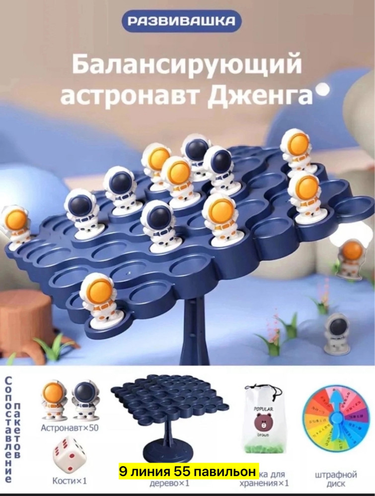 Настольная игра купить в Интернет-магазине Садовод База - цена 180 руб Садовод интернет-каталог
