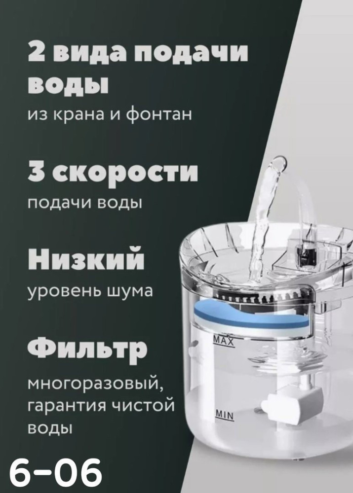 Автопоилка для животных с датчиком движения купить в Интернет-магазине Садовод База - цена 850 руб Садовод интернет-каталог