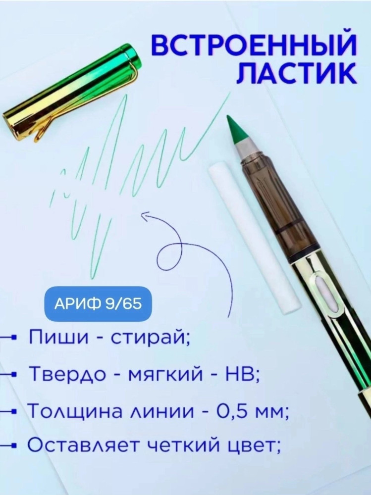 Вечный карандаш купить в Интернет-магазине Садовод База - цена 250 руб Садовод интернет-каталог