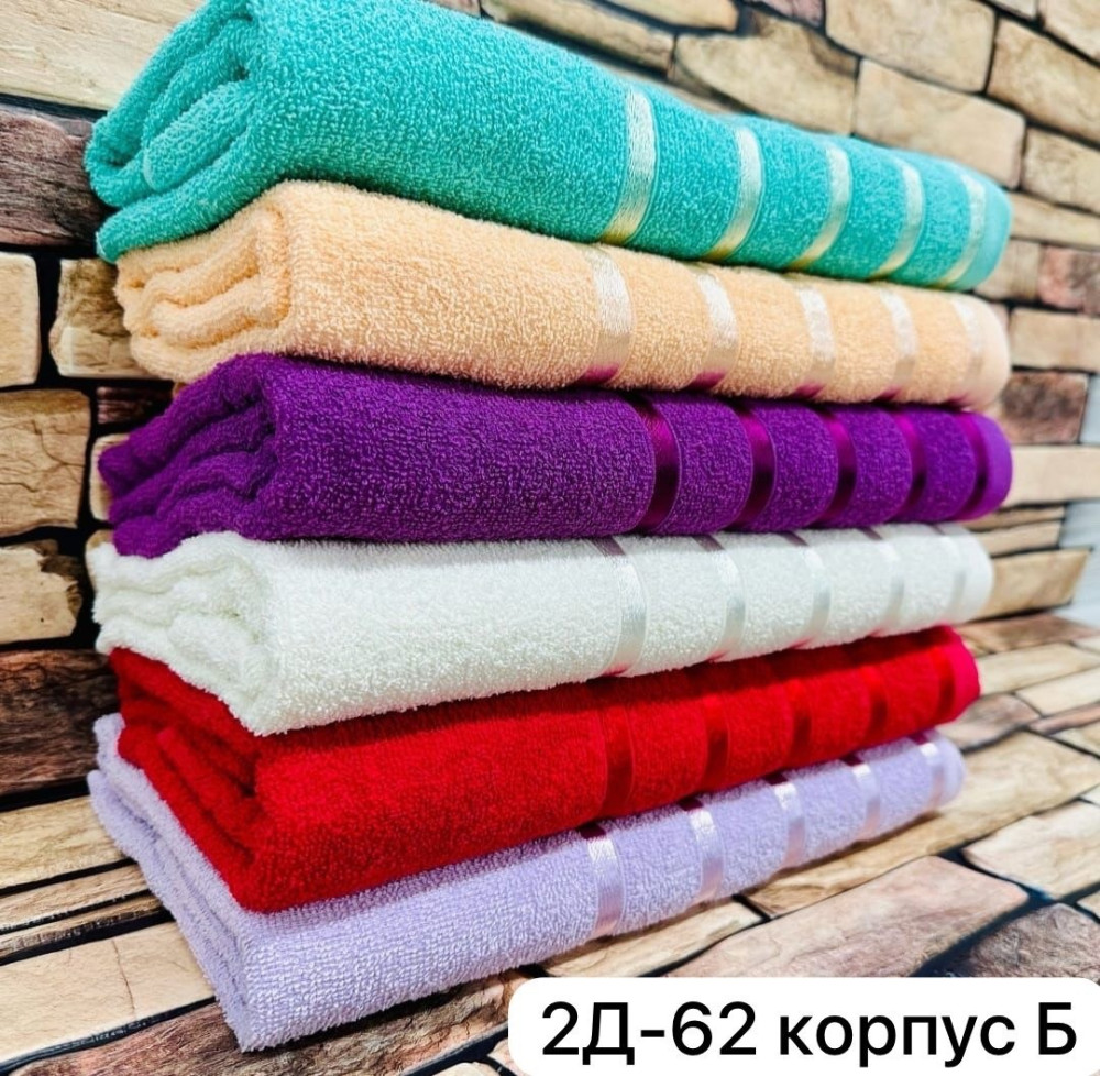 Полотенце Без выбора цвета купить в Интернет-магазине Садовод База - цена 250 руб Садовод интернет-каталог