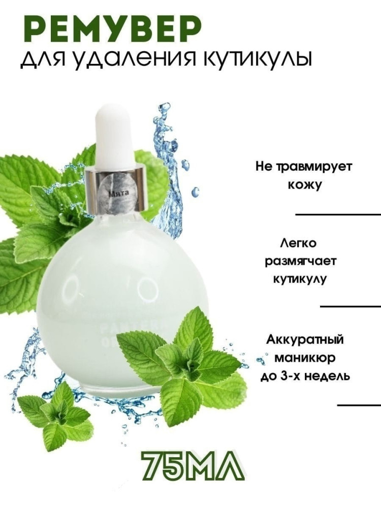 Ремувер купить в Интернет-магазине Садовод База - цена 150 руб Садовод интернет-каталог
