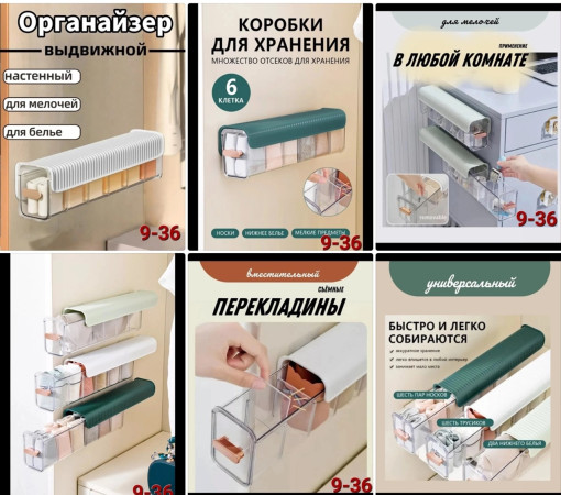 Органайзеры для хранения САДОВОД официальный интернет-каталог