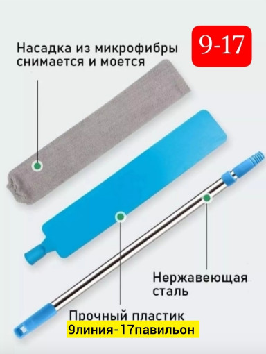 Швабра САДОВОД официальный интернет-каталог