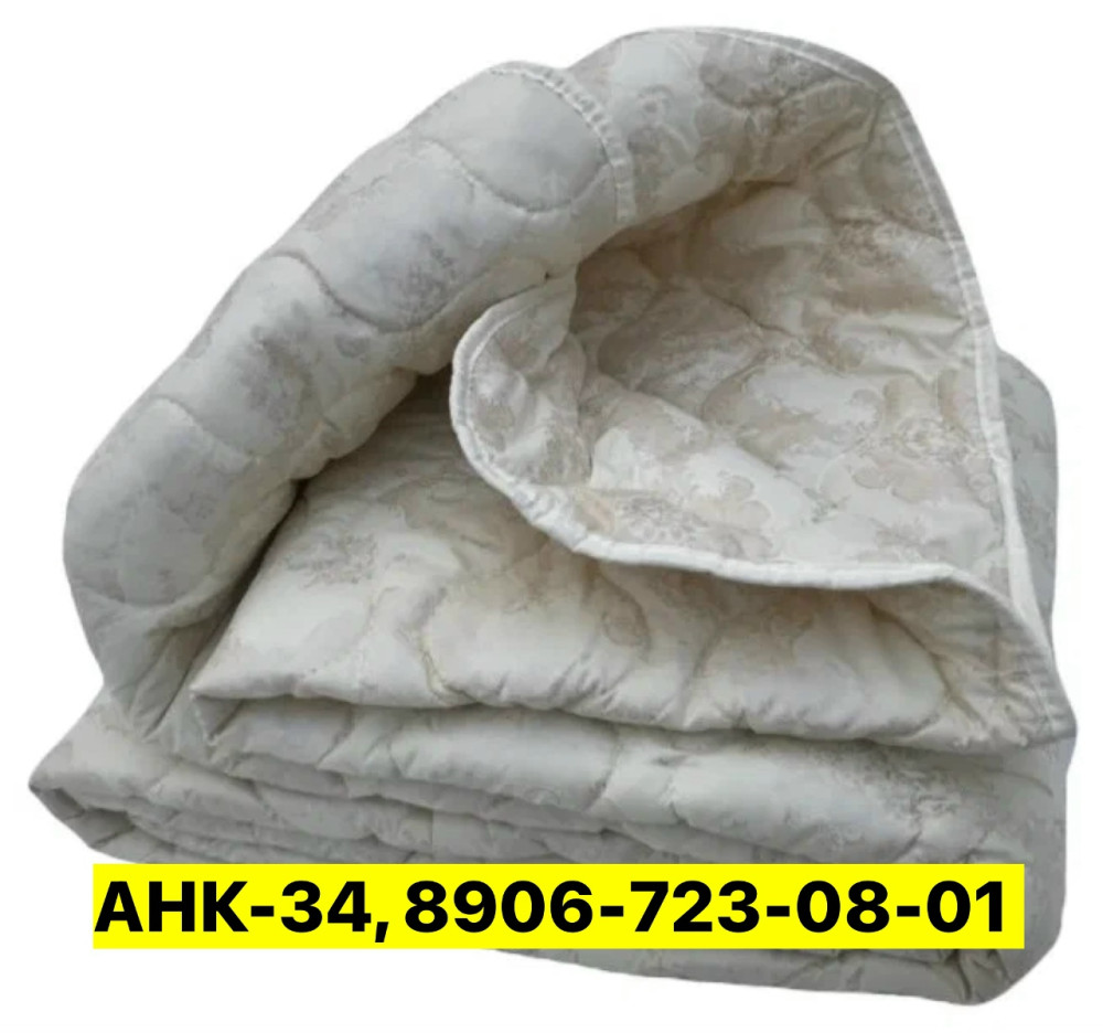 Одеяло купить в Интернет-магазине Садовод База - цена 750 руб Садовод интернет-каталог