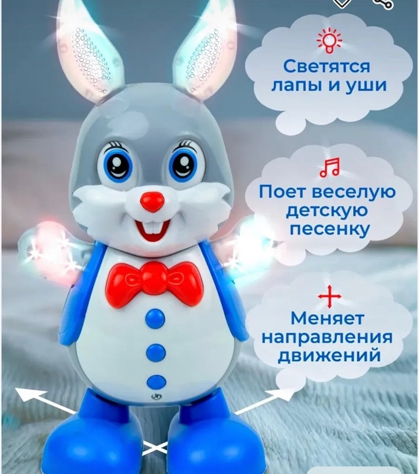 Танцующий музыкальный зайчик купить в Интернет-магазине Садовод База - цена 380 руб Садовод интернет-каталог