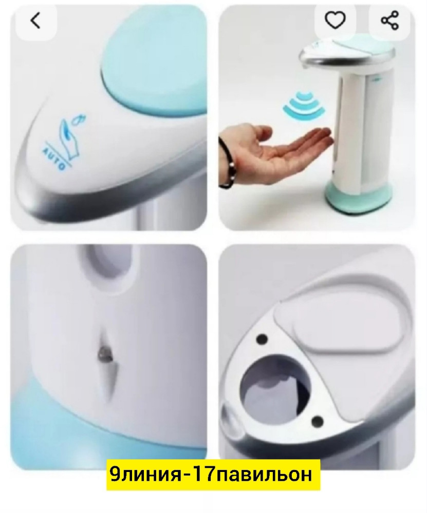 Дозатор мыла купить в Интернет-магазине Садовод База - цена 650 руб Садовод интернет-каталог