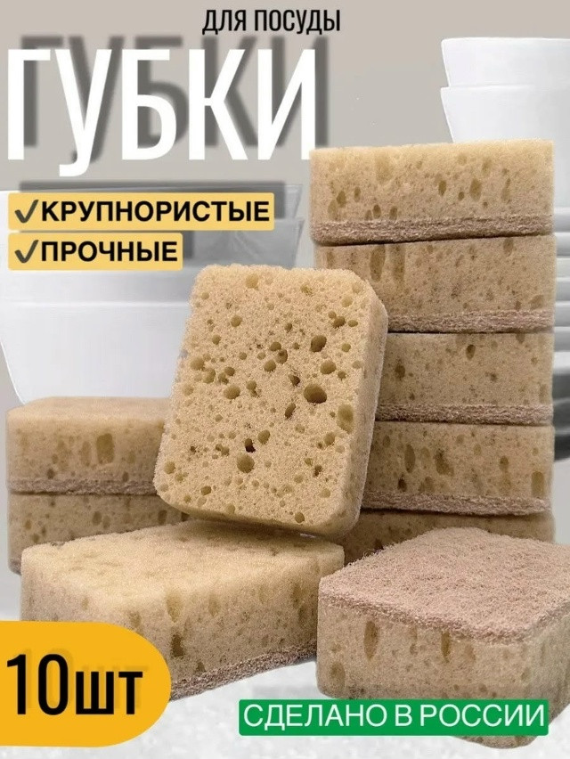 губка для посулы купить в Интернет-магазине Садовод База - цена 120 руб Садовод интернет-каталог