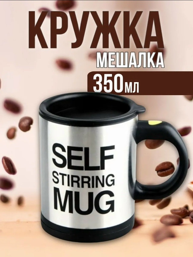 кружка купить в Интернет-магазине Садовод База - цена 199 руб Садовод интернет-каталог