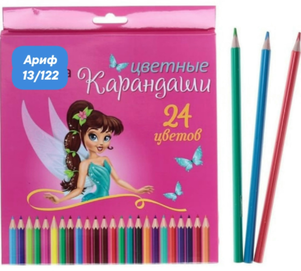 Набор цветных карандашей купить в Интернет-магазине Садовод База - цена 90 руб Садовод интернет-каталог