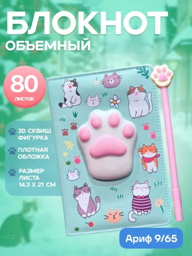 Блокнот САДОВОД официальный интернет-каталог