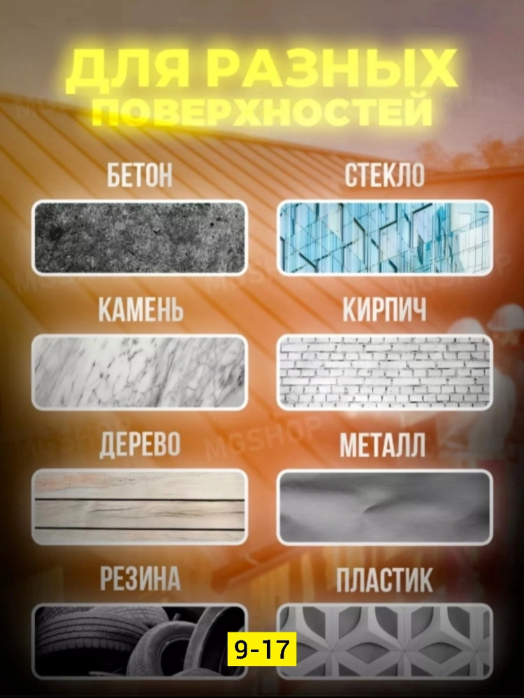 жидкая резина купить в Интернет-магазине Садовод База - цена 1 руб Садовод интернет-каталог